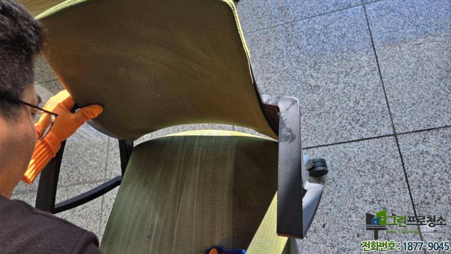 사무용 의자 묵은때 청소