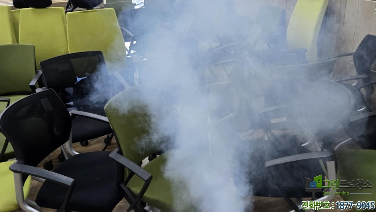 사무용 의자 묵은때 청소