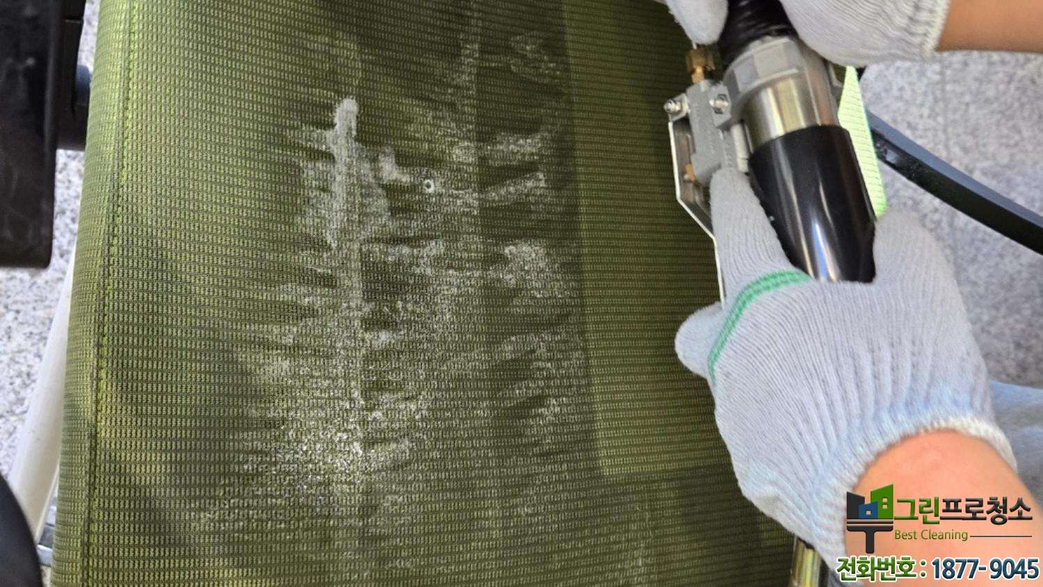 사무용 의자 묵은때 청소