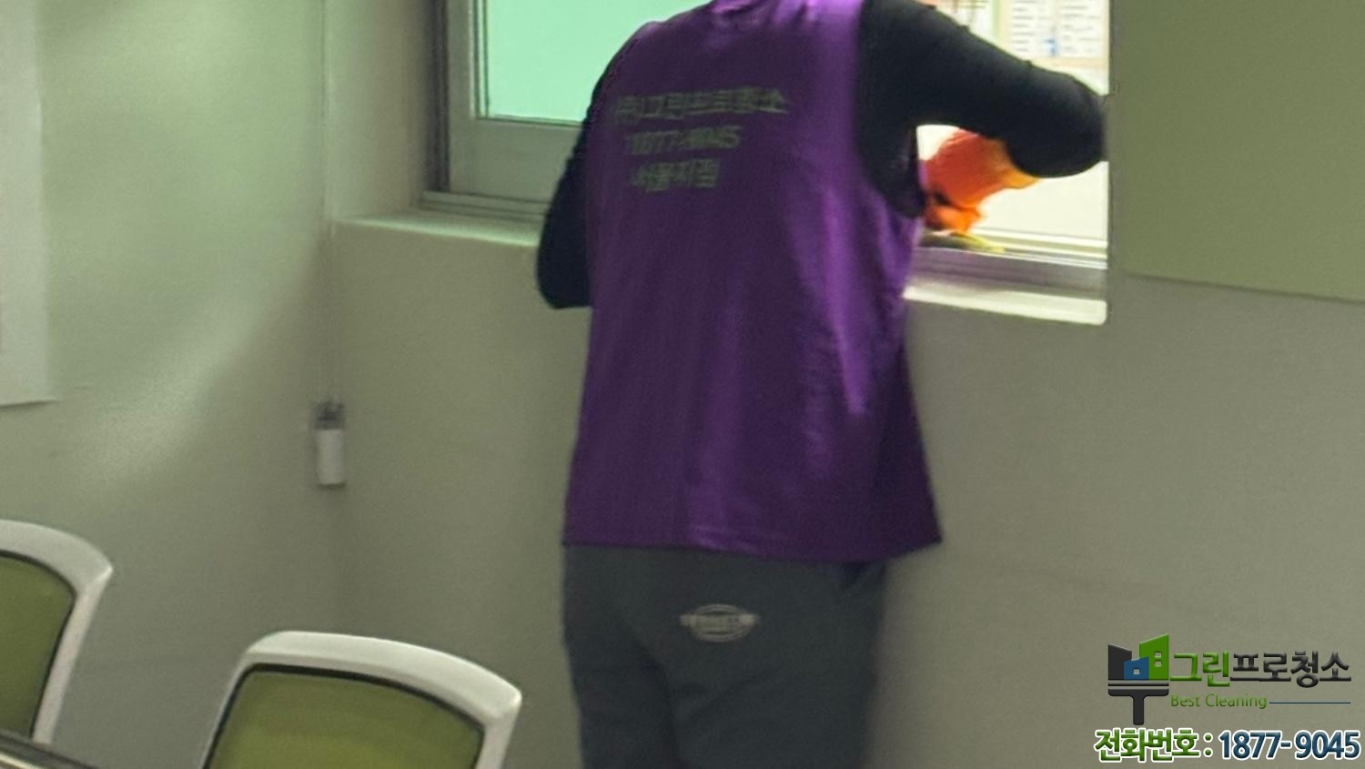 300평 복지센터 바닥 왁싱 전문업체 추천