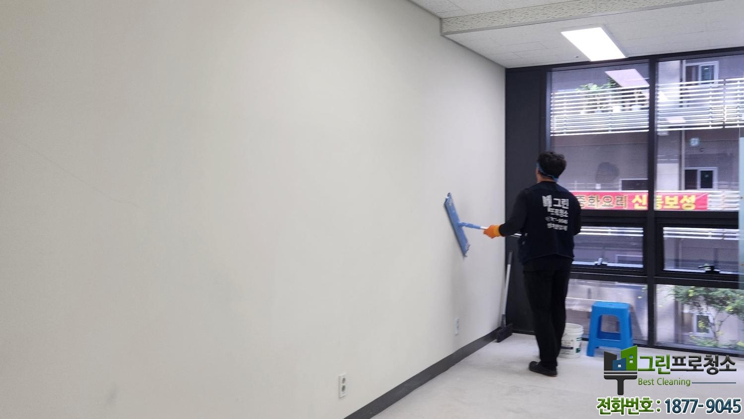 40평 사무실 입주 청소