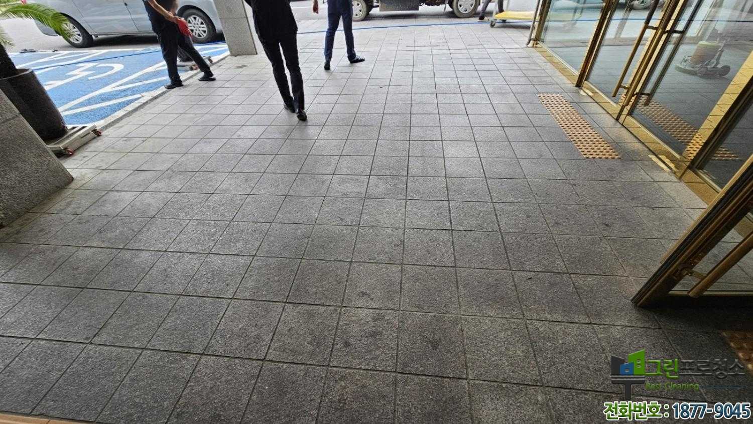 로비 고압세척 찌든 때 제거