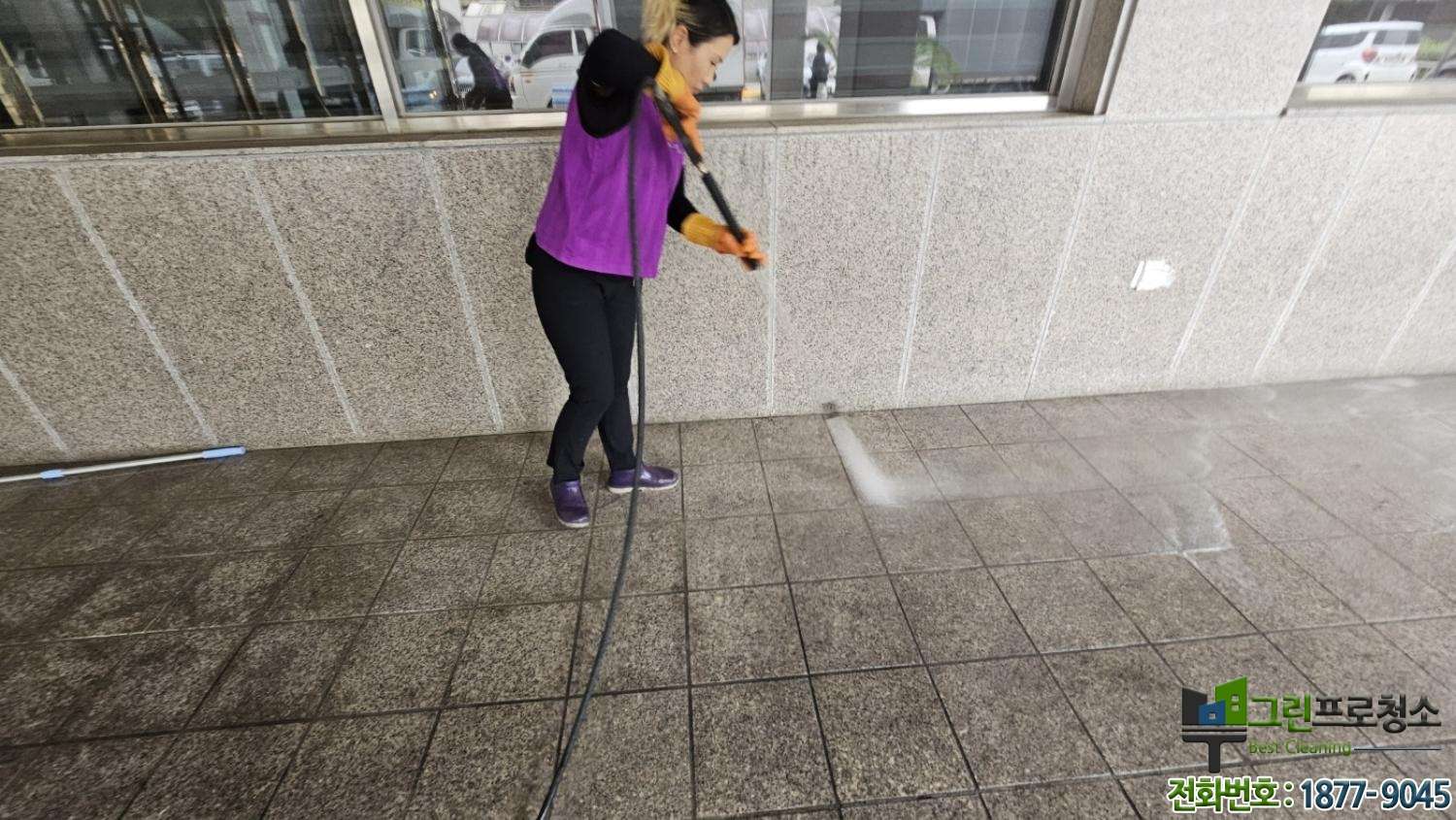 로비 고압세척 찌든 때 제거