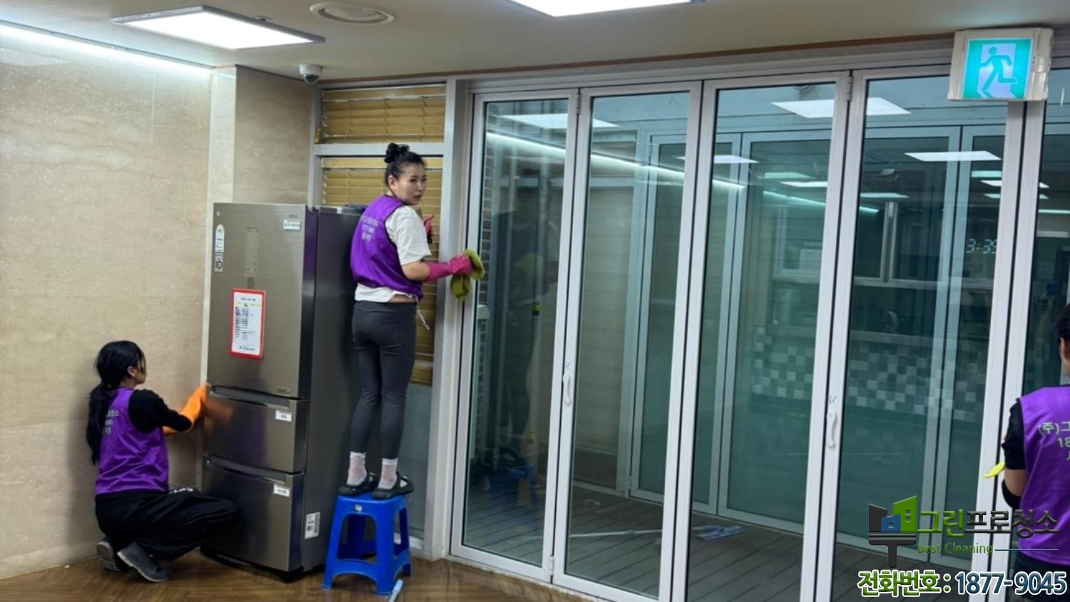 매장 입주 청소