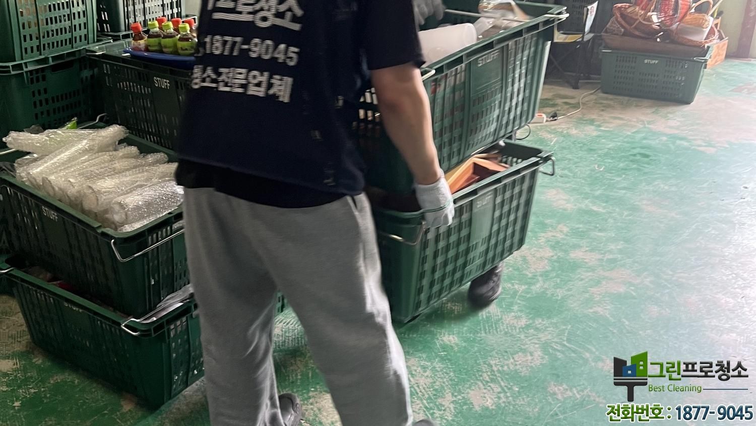물류창고 대청소 서비스