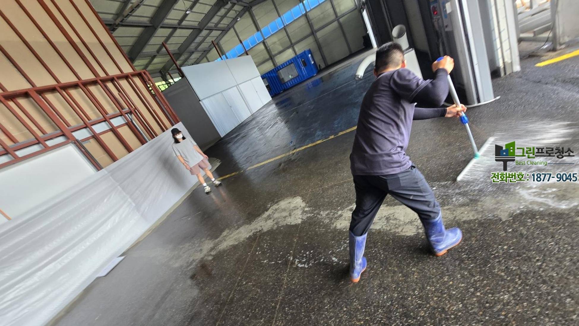 물류창고 바닥청소