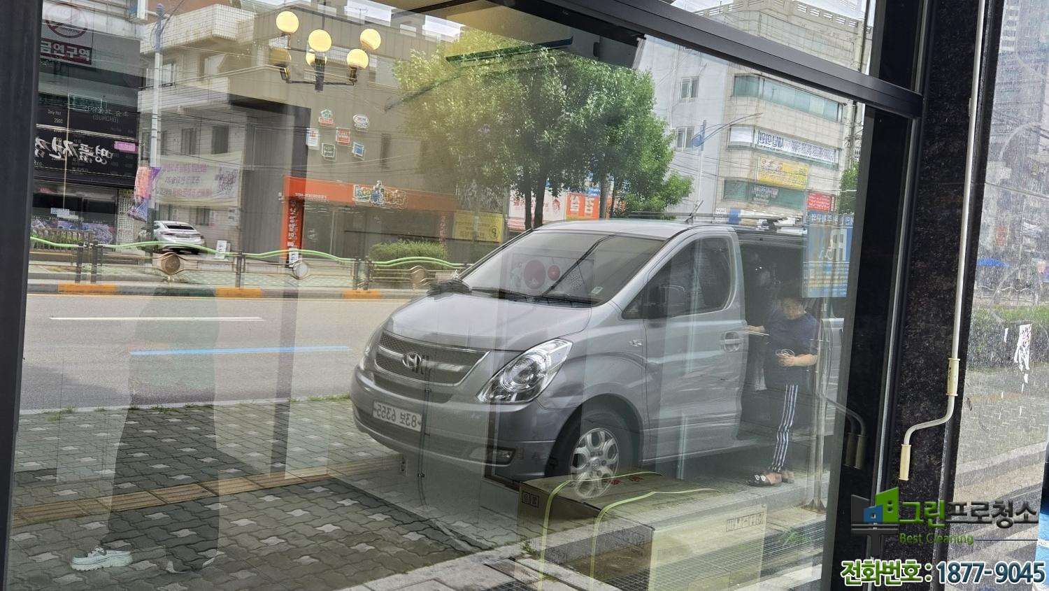 배달전문점 청소