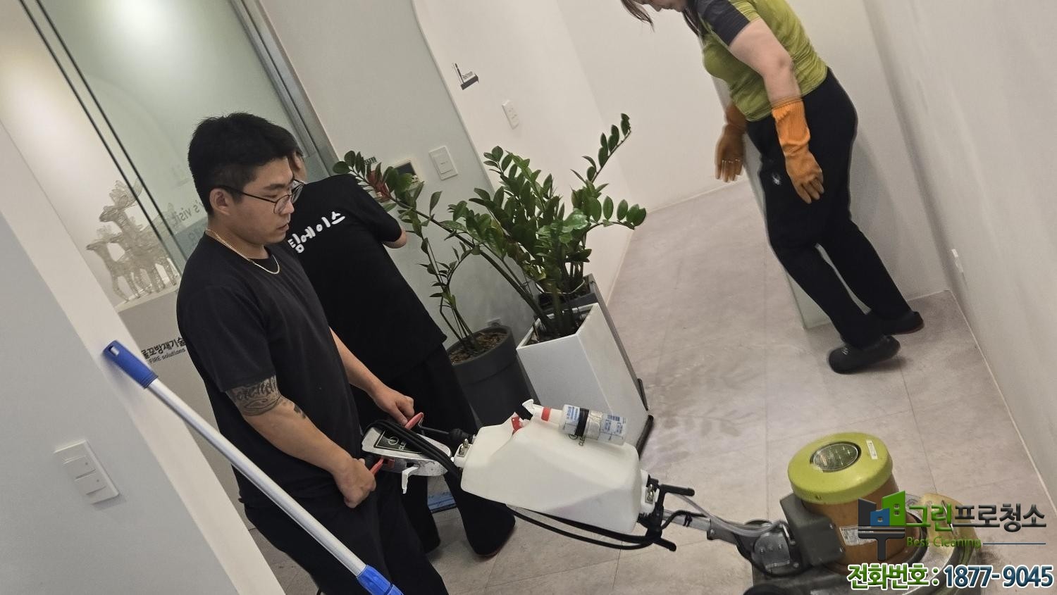 법무 법인 사무실 청소 업체