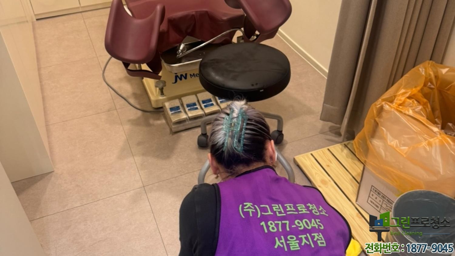 병원 대청소 잘하는 청소업체