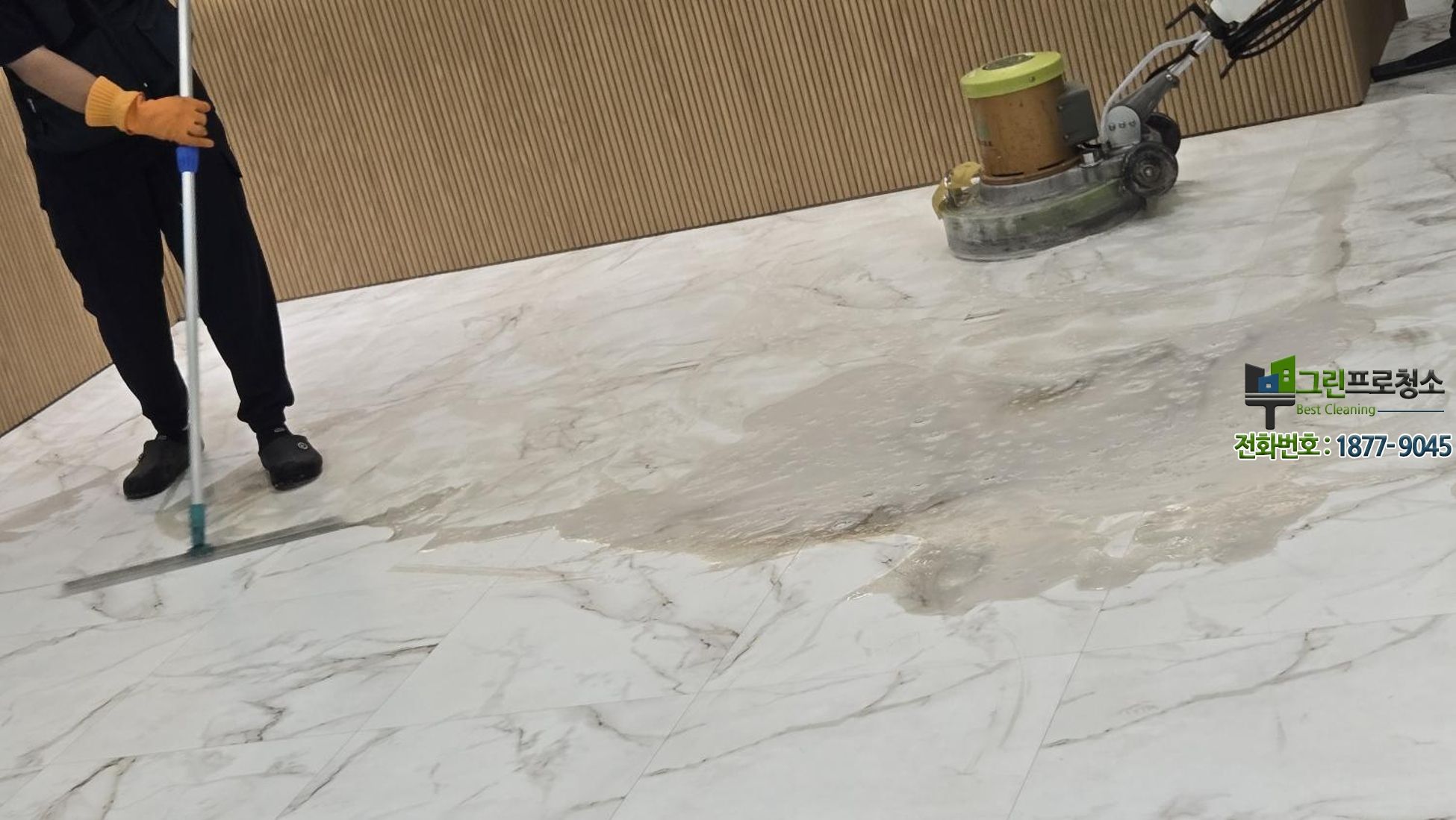 병원 데코타일 바닥세척
