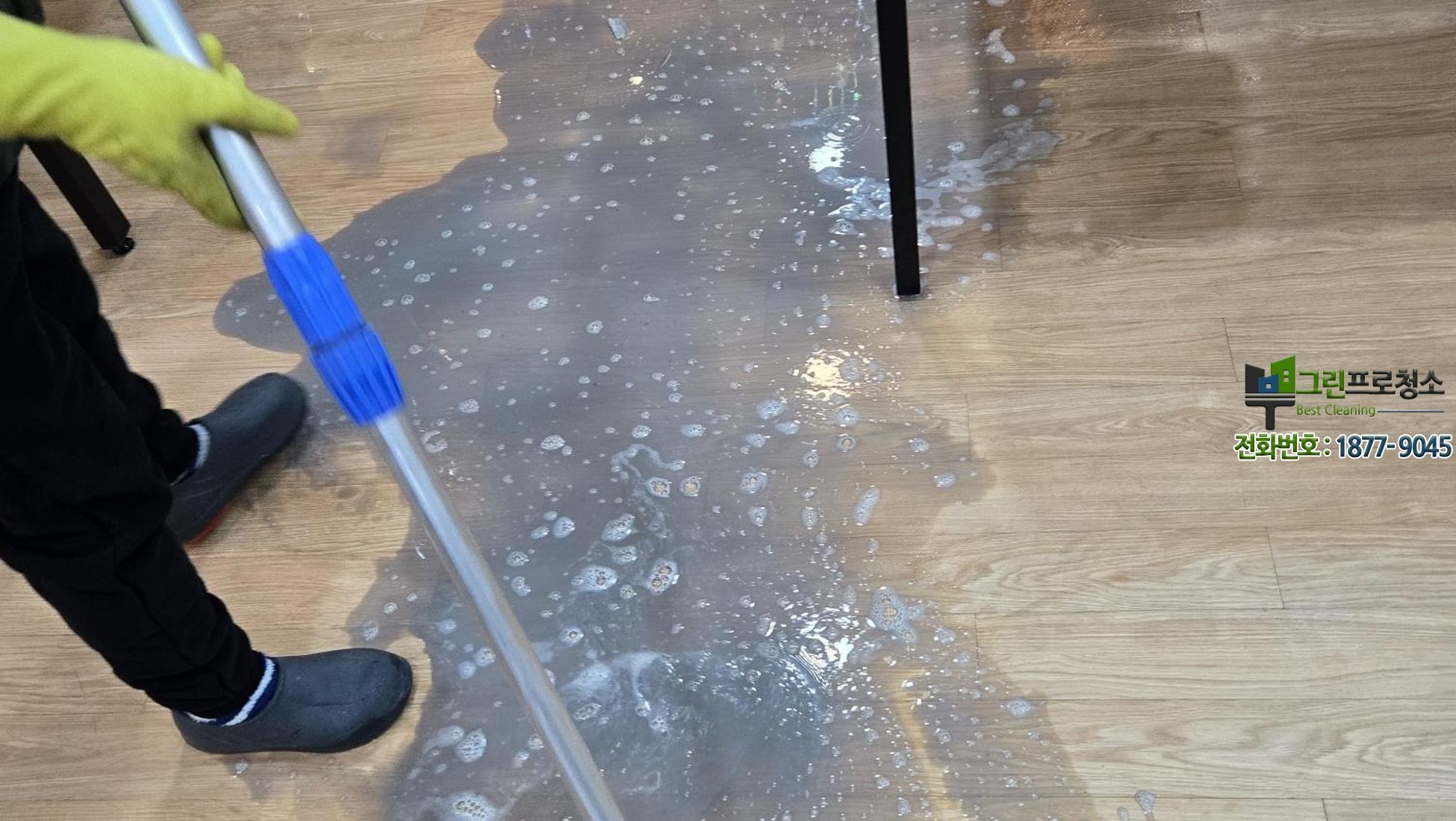 병원 바닥 왁스코팅