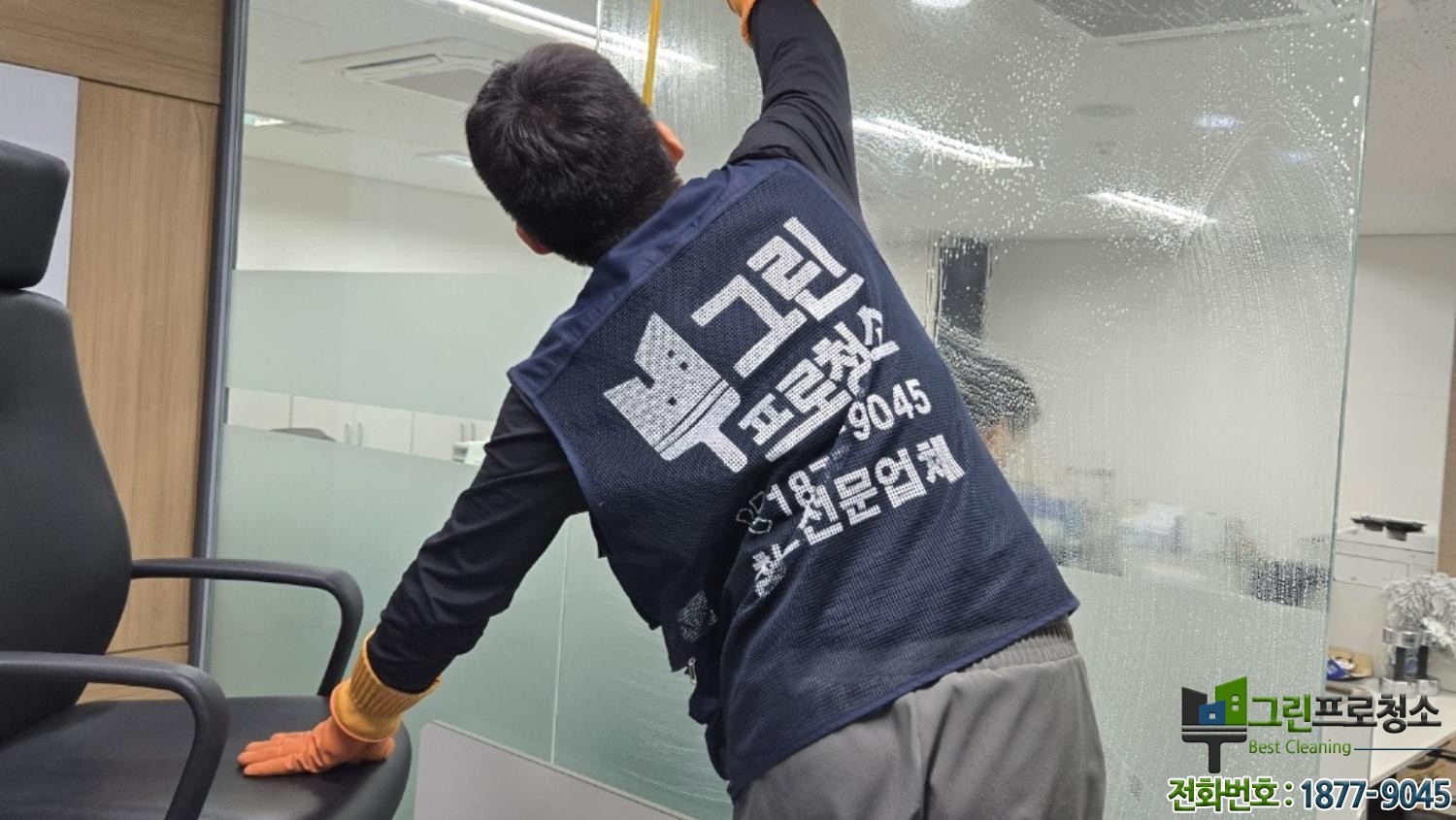 사무실 이전 청소