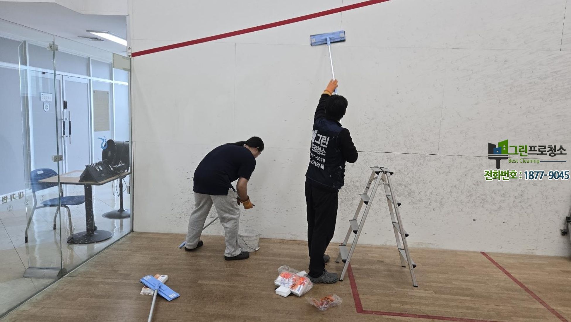 스쿼시장 청소 벽면 얼룩 청소