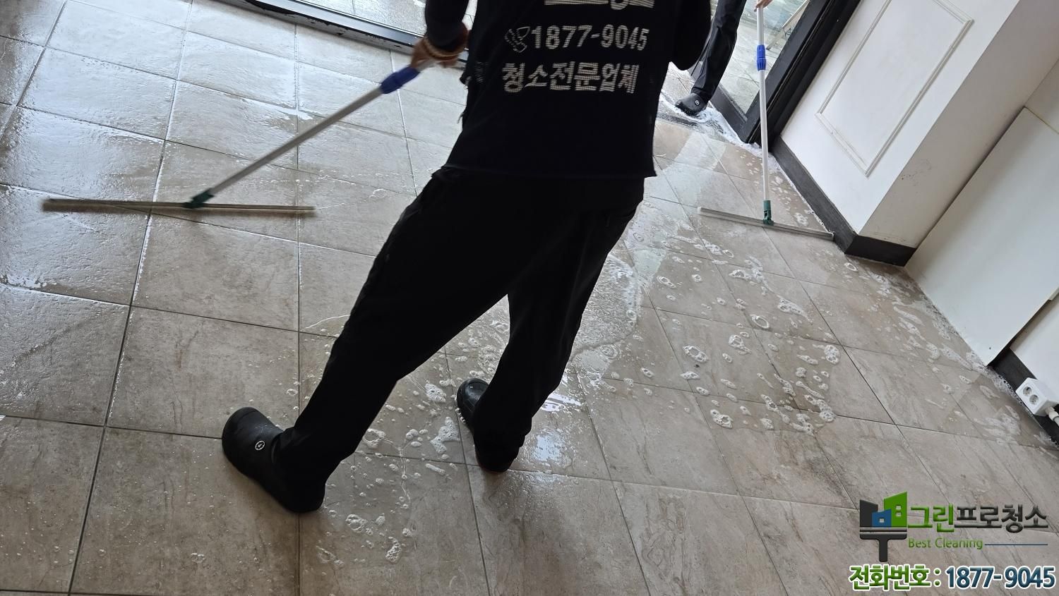 식당 바닥 청소 타일 기름때 제거