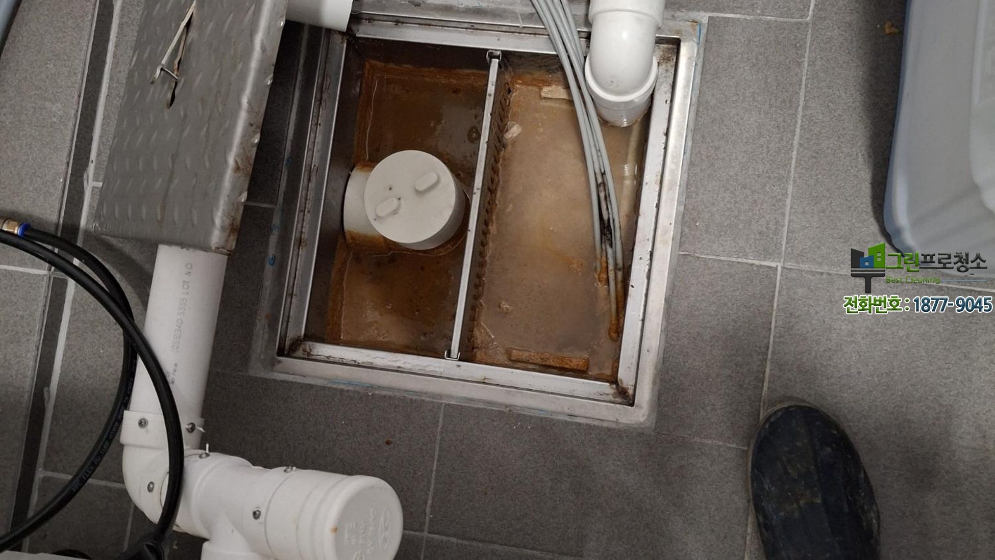 식당 집수정 찌꺼기 청소