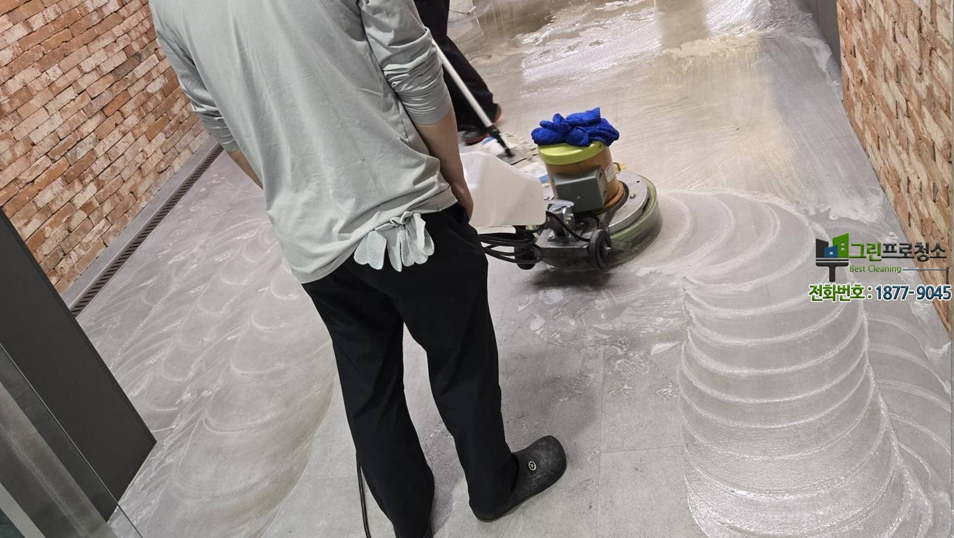 영등포 사무실 입주청소