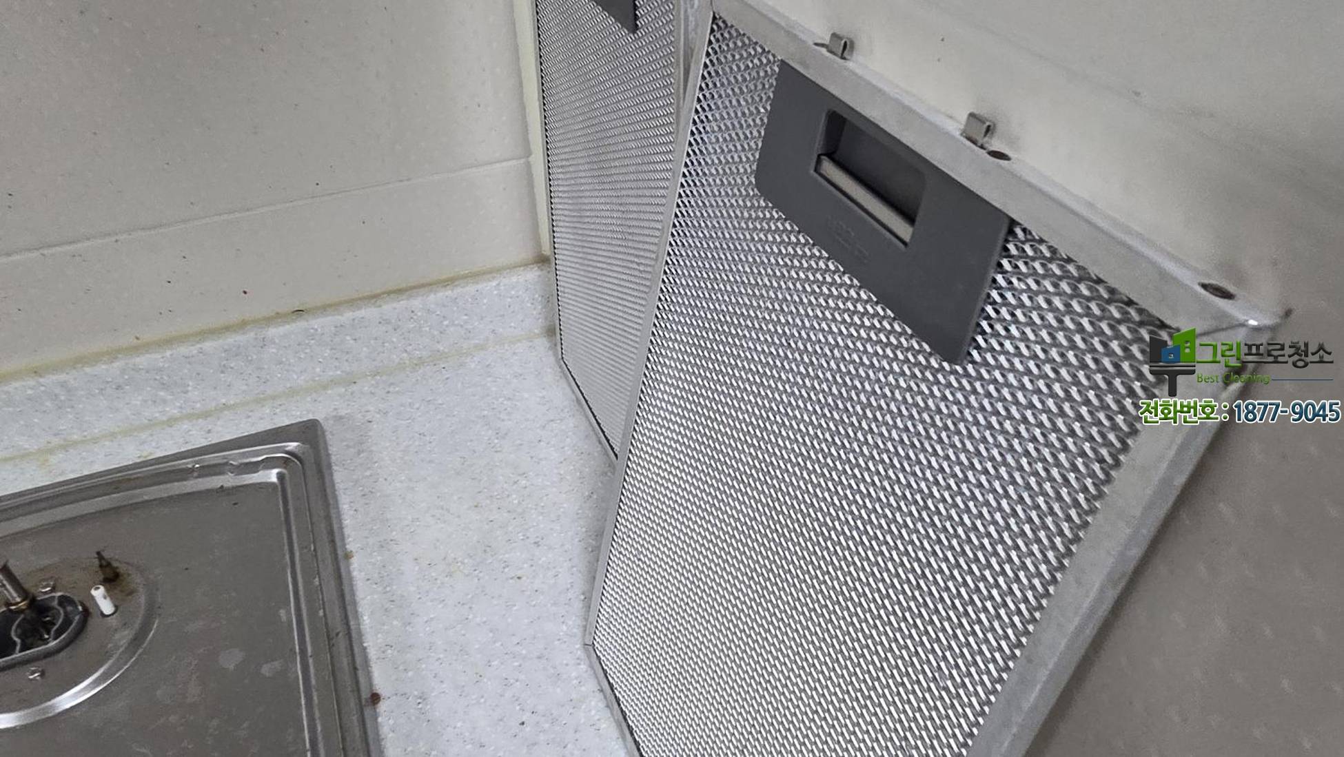 오늘 오피스텔 청소 가능한 곳