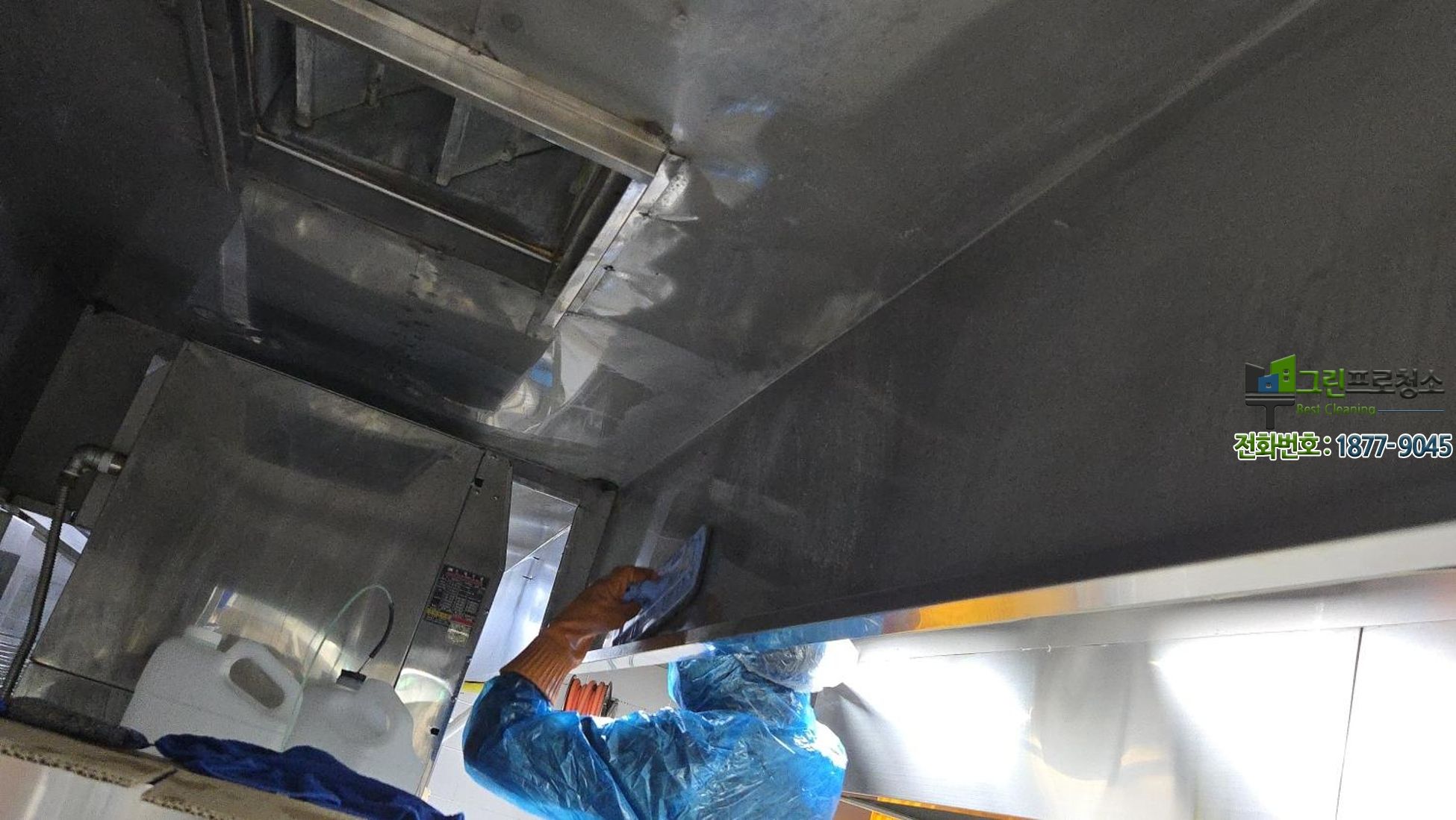 용산구 이태원 후드청소