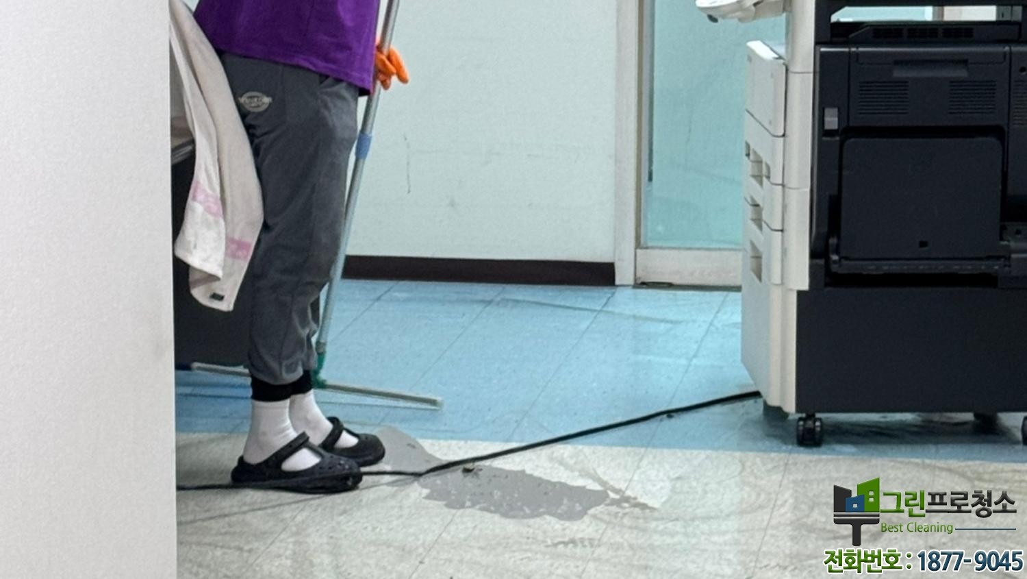 은행 바닥 관리 청소 전문