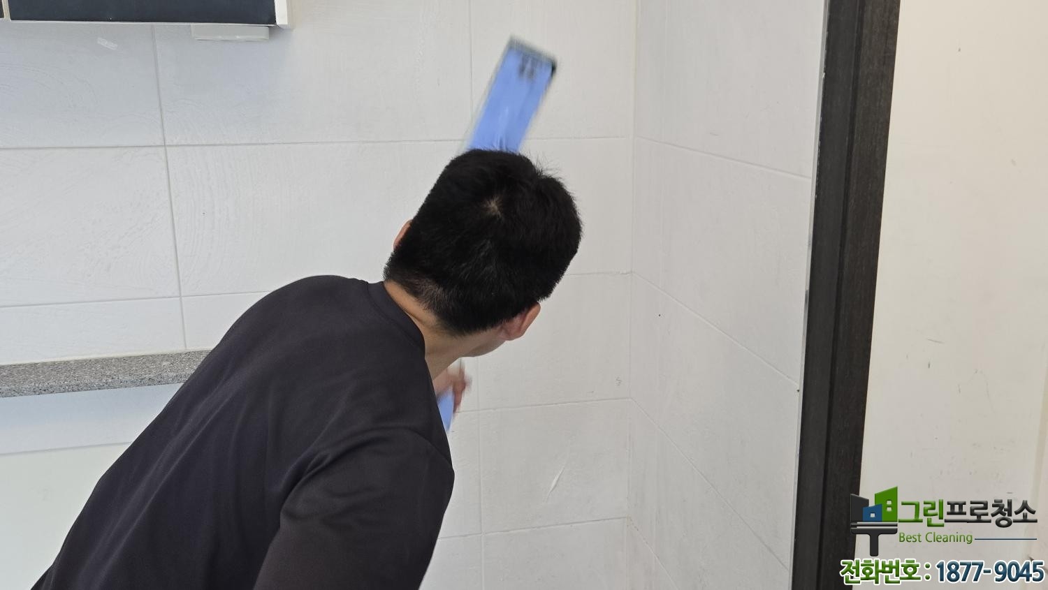 주방 카페 바닥 청소 인수 후 진행