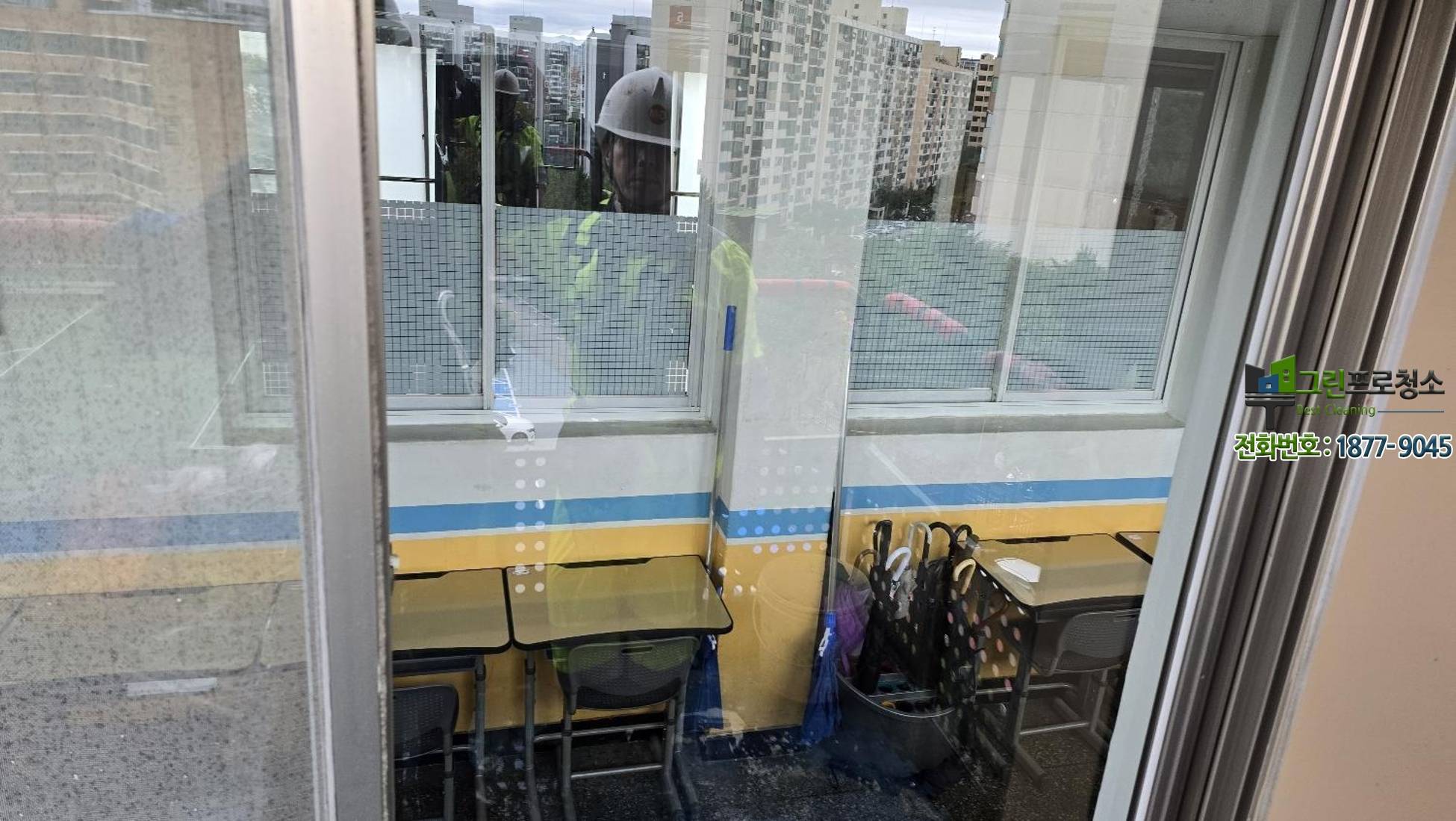 중학교 외벽청소