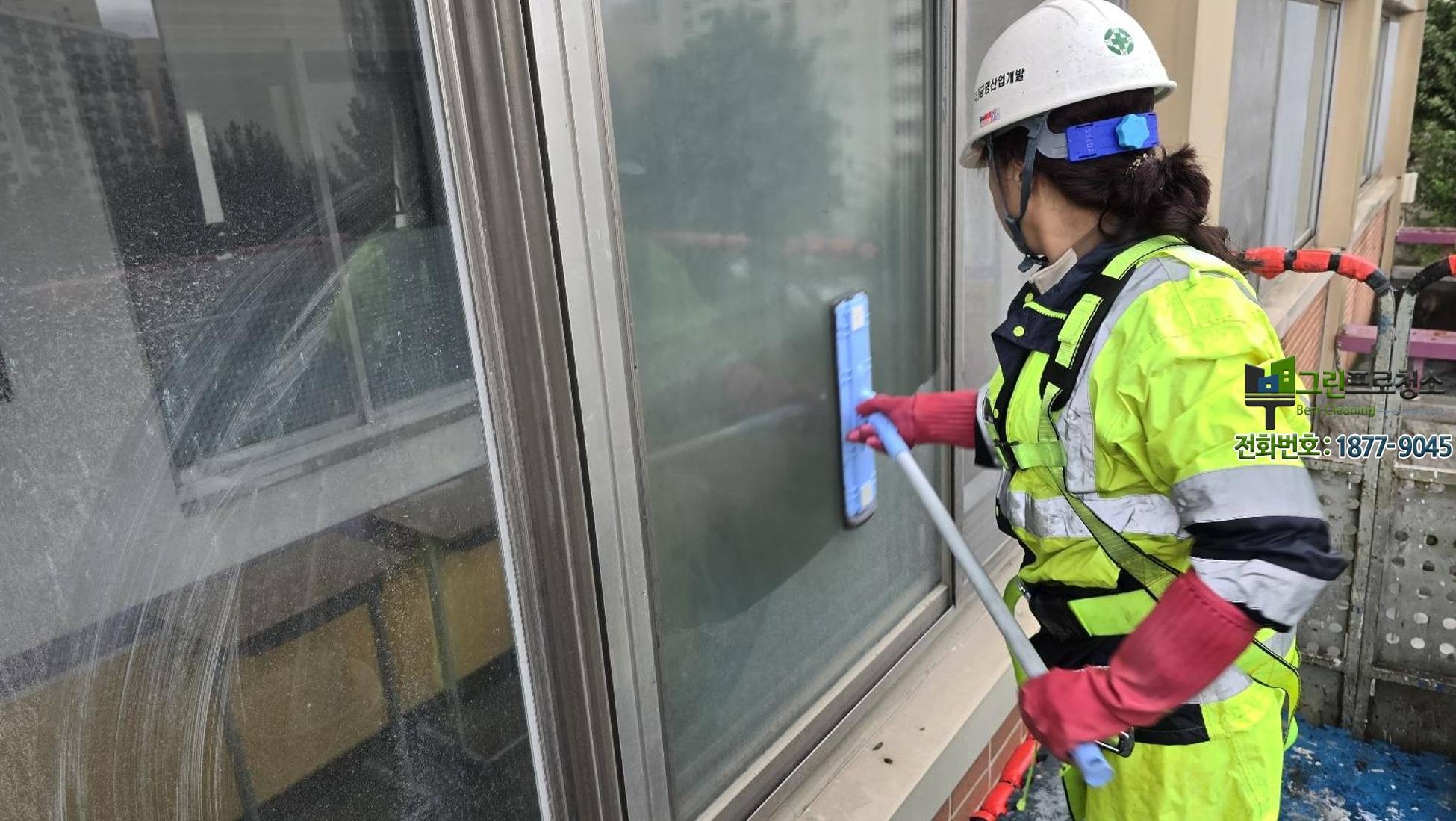 중학교 외벽청소