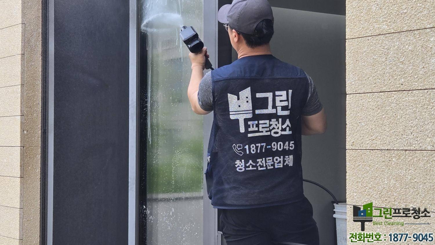 집 내부 외부 유리창 청소