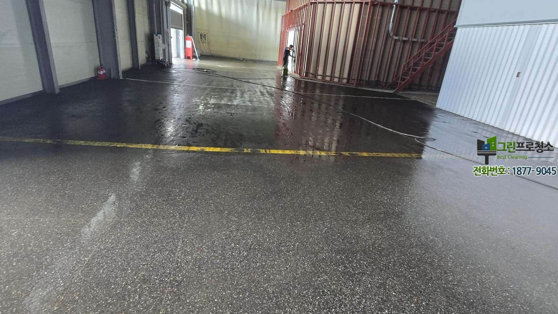 창고 입주청소