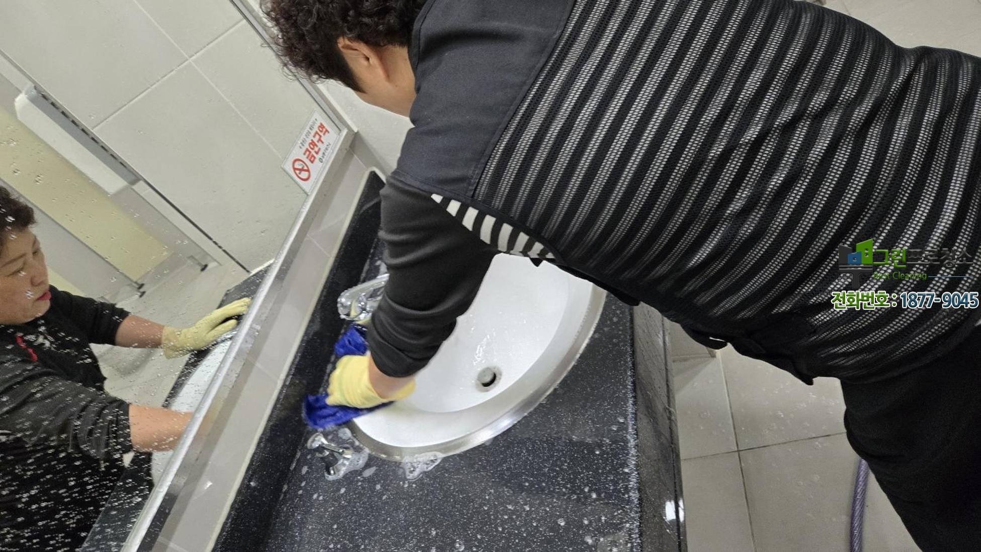 창고 화장실 청소