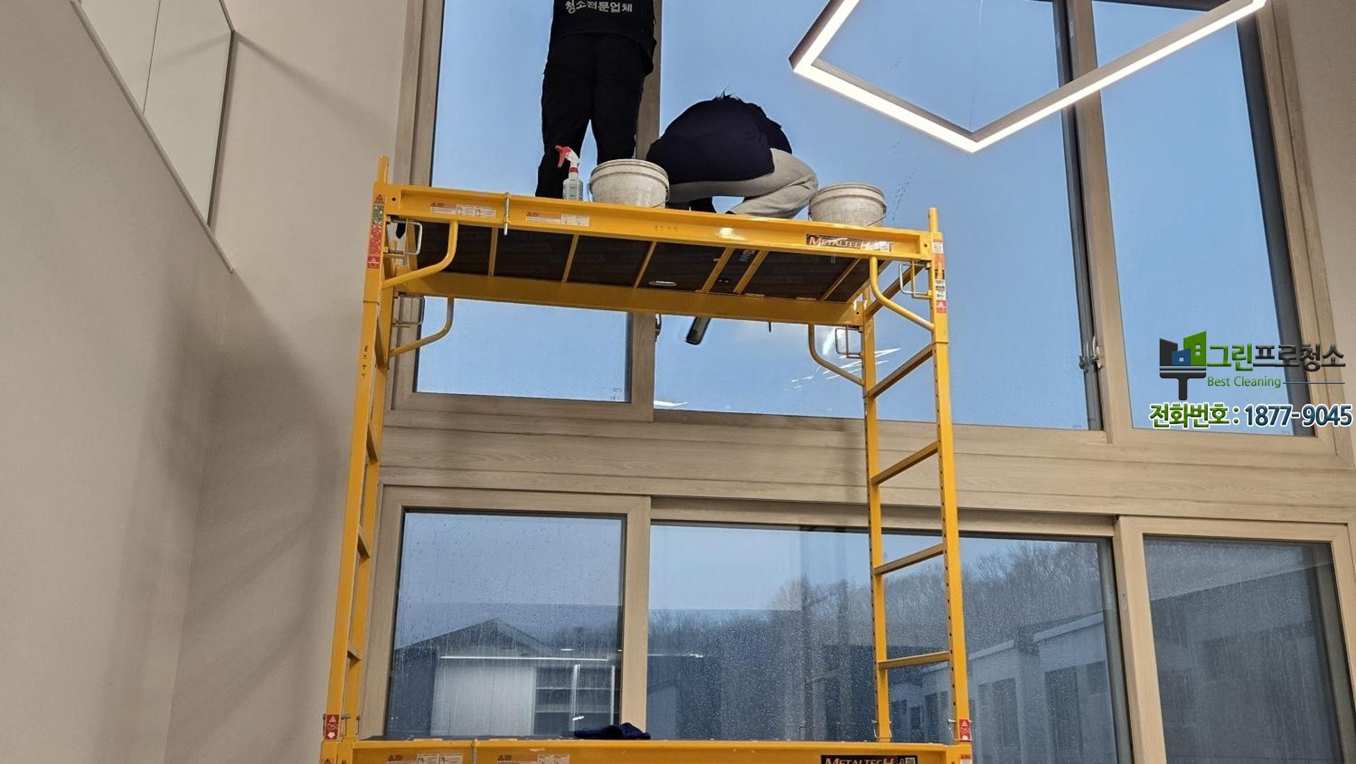 천장 높은 주택 입주청소