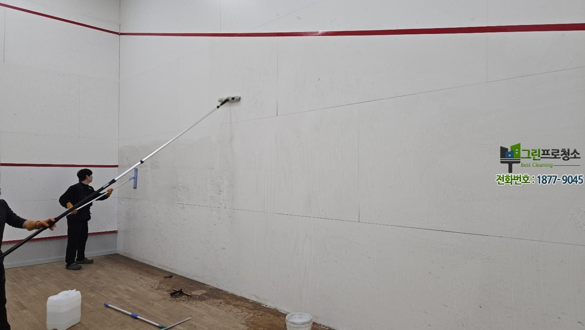 체육관 청소