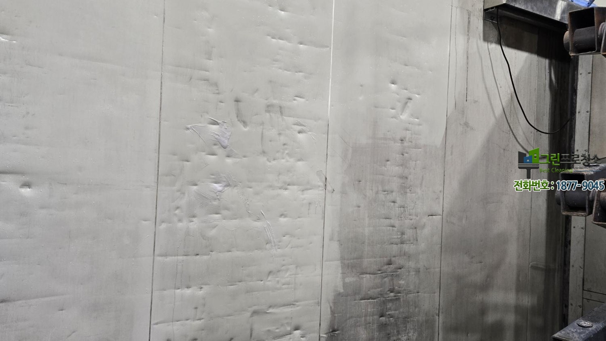 층고 높은 공장청소