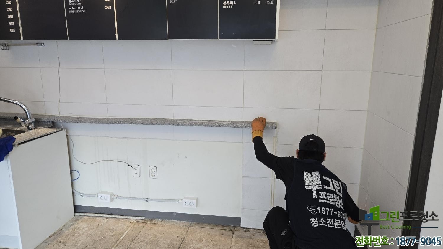 카페 입주 청소