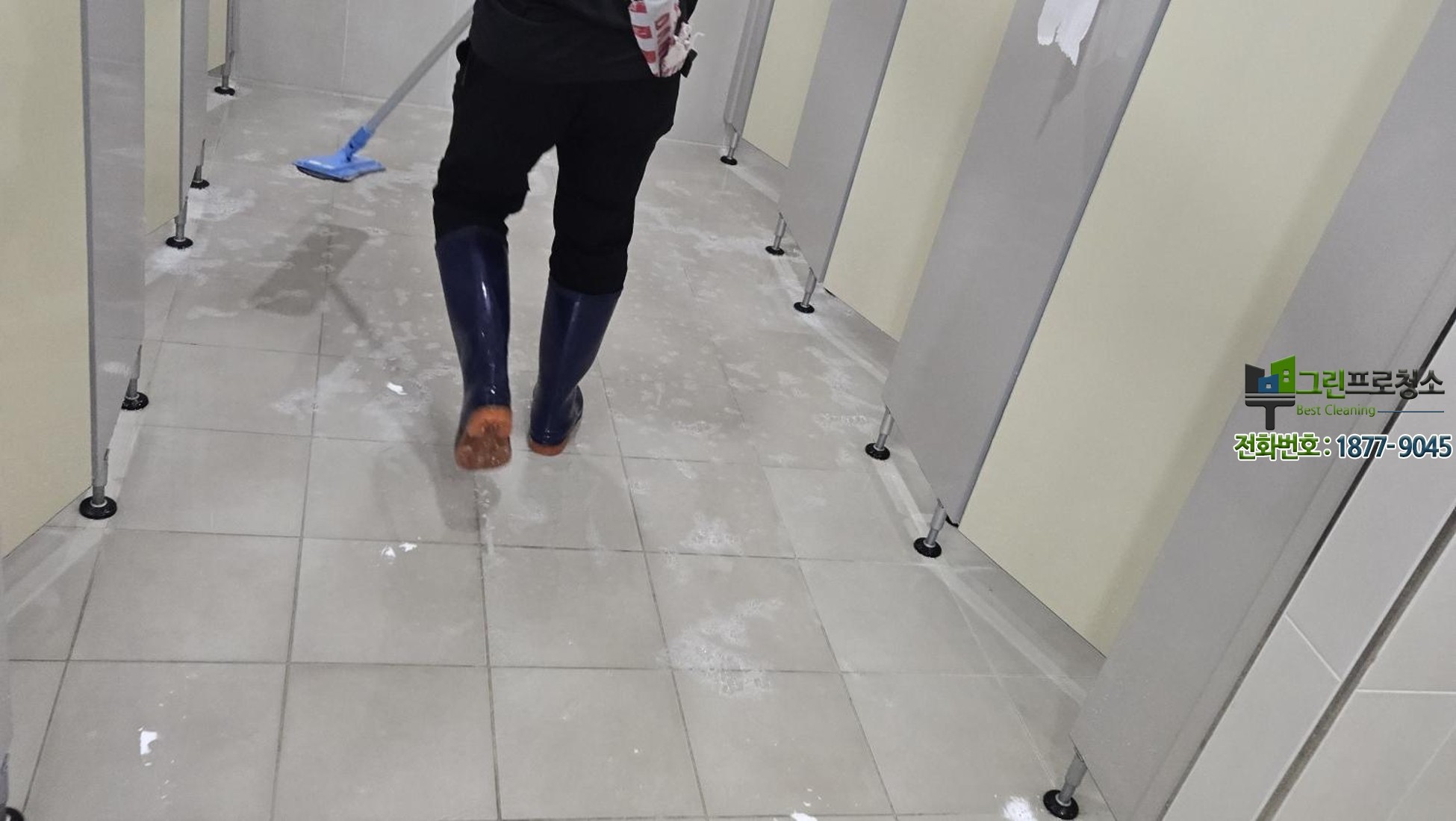 평택 공장 화장실청소