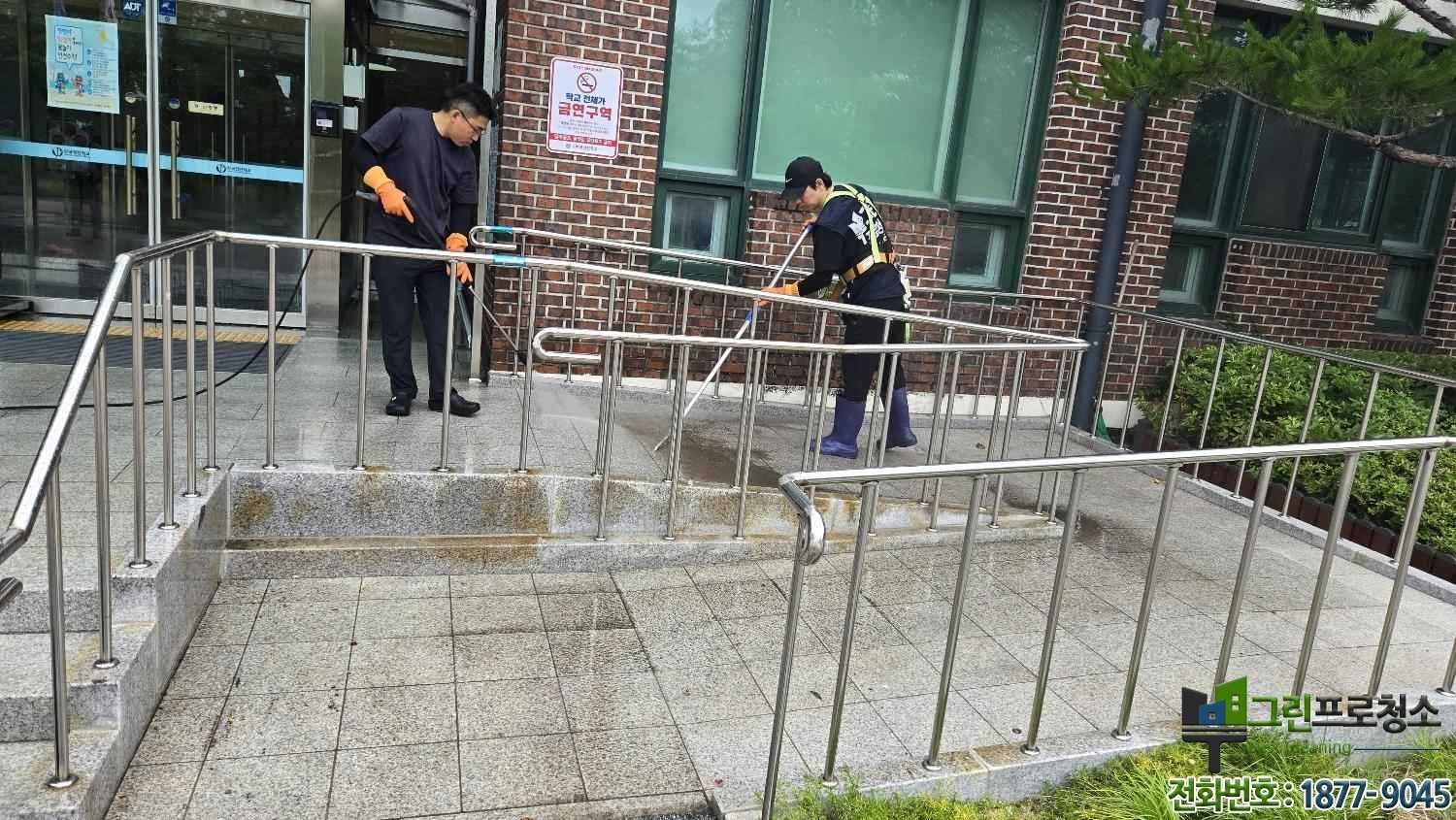 학교 현관 입구 청소