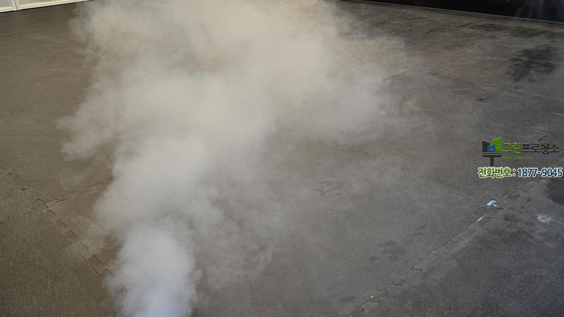 헬스장 바닥 고무 매트 청소