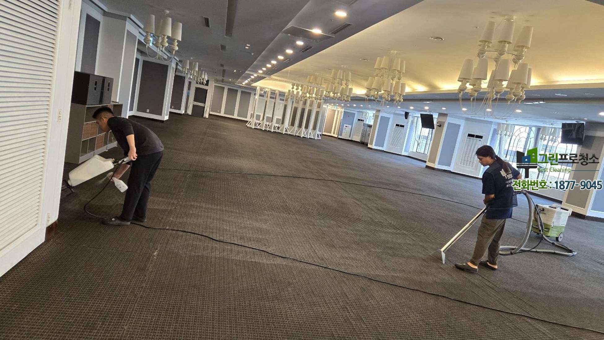 호텔 연회장 카페트청소