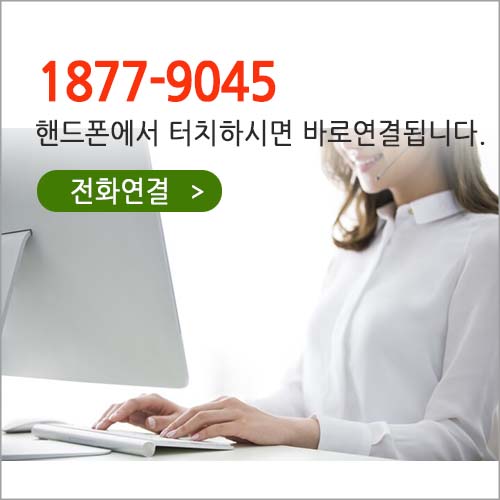 핸드폰에서 터치하면 바로연결됩니다.